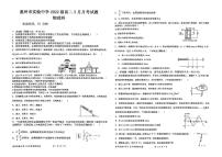 广东省惠州市实验中学2023-2024学年高二下学期3月月考物理试题