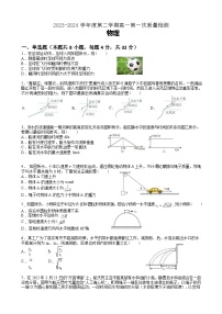 广东省江门市某校2023-2024学年高一下学期第一次质量检测物理试题