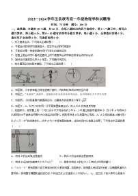 河南省开封市五县联考2023-2024学年高一下学期3月月考物理试题