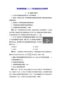 物理必修 第一册第二节 匀变速直线运动的规律课后测评