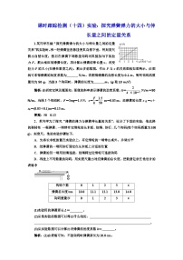 物理必修 第一册第二节 弹力课时练习