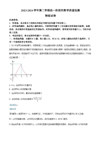 2024芜湖师大附中高一下学期3月月考物理试题含解析