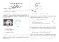 山东省滕州市第一中学2023_2024学年高一下学期3月月考物理试卷