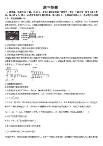 2024届吉林省通化市梅河口市第五中学高三下学期一模物理试题