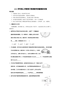 2024届上海市长宁区高三下学期二模物理试卷