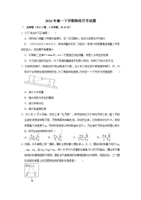 湖南省岳阳市岳阳县第一中学2023-2024学年高一下学期3月月考物理试题