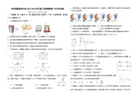 山东省滨州市滨州高新高级中学2024高二下月期第一次月考物理试题