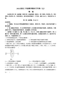 云南师范大学附属中学2023-2024学年高二下学期3月月考物理试题（Word版附解析）