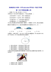 海南省海口市第一中学2023-2024学年高一下学期第一次月考物理试题A卷