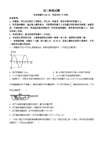 山西省忻州市名校2023-2024学年高二下学期3月联合考试物理试题