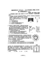 福建省厦门第一中学2023-2024学年高二下学期第一次月考物理试卷（Word版附解析）