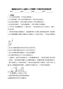 湖南省永州市2024届高三上学期第二次模拟考试物理试卷(含答案)