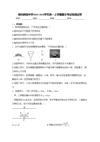柳州高级中学2023-2024学年高一上学期期末考试物理试卷(含答案)