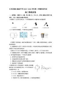 2024泰州靖江高级中学高二下学期3月试题物理含答案