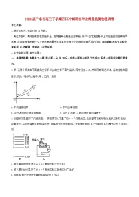 广东省2024届高三物理“百日冲刺”联合学业质量监测一模