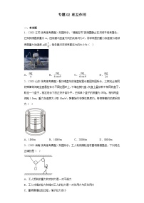 专题02 相互作用-2024五年高考题分类训练（物理）