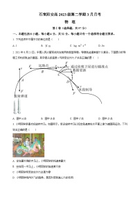 四川省成都市简阳实验学校2023-2024学年高一下学期3月月考物理试题（原卷版+解析版）