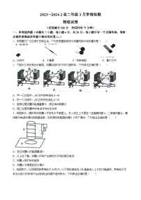 山西省大同市第一中学2023-2024学年高二下学期3月月考物理试题（Word版附答案）