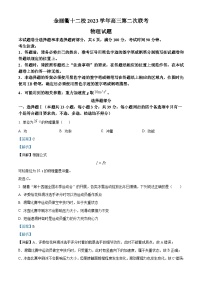 浙江省金丽衢十二校2024届高三下学期二模物理试卷（Word版附解析）