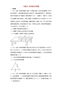 2019-2023近五年高考物理真题分类训练专题20电学综合计算题学生版（附解析）