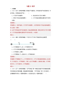 2019-2023近五年高考物理真题分类训练专题15热学教师版（附解析）