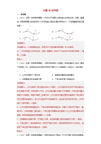 2019-2023近五年高考物理真题分类训练专题06功和能教师版（附解析）