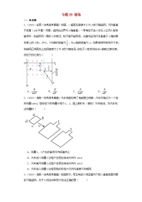 2019-2023近五年高考物理真题分类训练专题09磁场学生版（附解析）