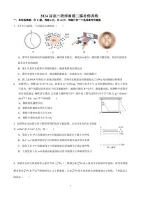 2024届江苏南通二模补偿训练高三物理试题+答案