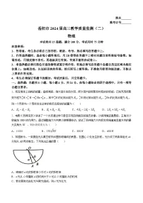 2024岳阳高三下学期二模物理试卷含答案