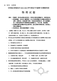 2024高三下学期3月第三次模拟考试物理含答案