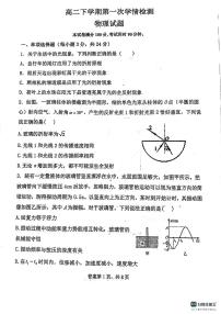 山东省济南市山东省实验中学2023-2024学年高二下学期4月月考物理试题