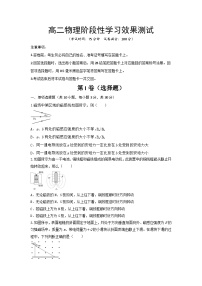 陕西省西安市蓝田县西安市田家炳中学大学区联考2023-2024学年高二下学期4月月考物理试题