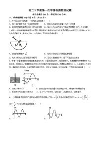 山东省济南市山东省实验中学2023-2024学年高二下学期4月月考物理试题