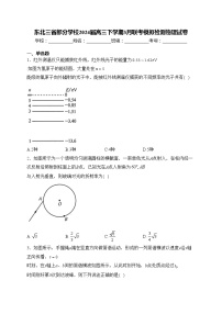 东北三省部分学校2024届高三下学期3月联考模拟检测物理试卷(含答案)