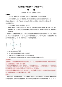 2024届高二下学期物理开学摸底考01（人教版2019）物     理试题及答案