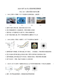 热点29与教材图片相关问题-高考物理30热点最新模拟题精练