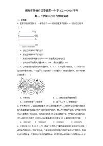 湖南省常德市汉寿县第一中学2023-2024学年高三下学期3月月考物理试题