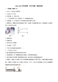 福建省华安县第一中学2023-2024学年高一下学期3月月考物理试题（原卷版+解析版）