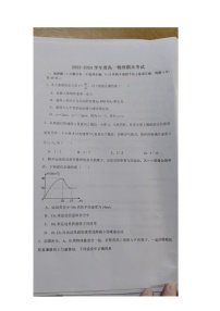 辽宁省铁岭市西丰县第二高级中学2023-2024学年高一上学期1月期末物理试题