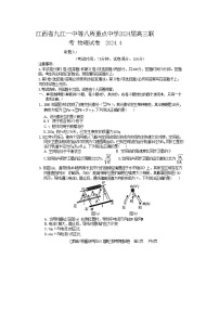 2024届江西省九江一中等八所重点中学高三4月联考物理试题（Word版）