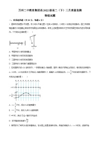 重庆市万州第二高级中学2023-2024学年高二下学期3月月考物理试题（原卷版+解析版）