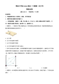 重庆市荣昌中学校2023-2024学年高一下学期3月月考物理试题（原卷版+解析版）