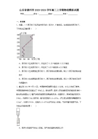 山东省德州市2023-2024学年高三上学期物理模拟试题（含解析）