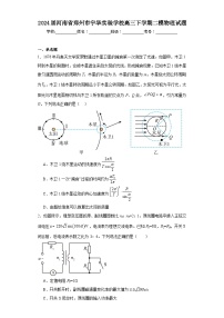 2024届河南省郑州市宇华实验学校高三下学期二模物理试题（含解析）