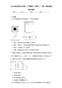 2024届河南省五市高三下学期第一次联考（一模）理综试题-高中物理（含解析）