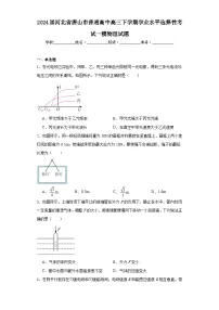 2024届河北省唐山市普通高中高三下学期学业水平选择性考试一模物理试题（含解析）