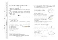 天津市河北区2023-2024学年高三总复习质量检测（一）物理试卷（PDF版附答案）