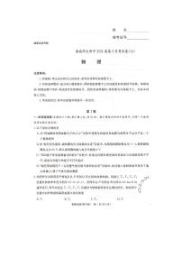 湖南师范大学附属中学2024届高三下学期月考（七）物理试卷（PDF版附解析）