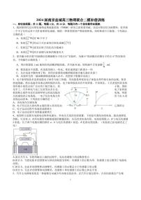 2024届南京盐城高三物理联合二模补偿训练