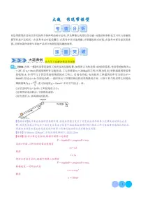 传送带模型--2024年高考物理大题突破